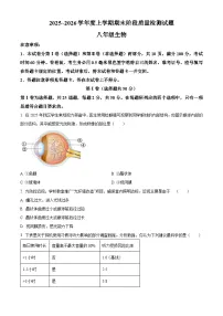 山东省临沂市兰山区2025-2026学年八年级上学期期末生物学试题（试卷+解析）