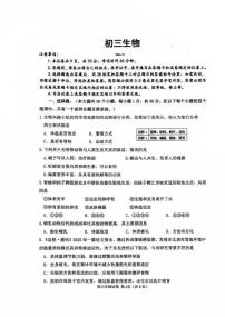 山东威海乳山市（五四制）2025-2026学年上学期期末初三生物学试题含答案