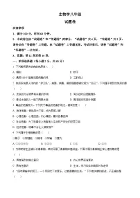 安徽淮北市2025-2026学年八年级上学期期末生物试题（试卷+解析）