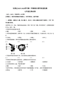 2025_2026学年福建省漳州市长泰区七年级上学期期末考试生物学试卷（文字版，含答案）