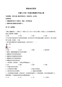 江西宜春市丰城市第九中学2025_2026学年八年级上学期期末检测生物试题（A卷）（文字版，含答案）