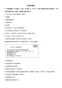 2025-2026学年广西桂林市八年级上学期期末生物试卷（学生版）