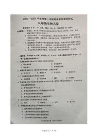 广东省湛江市徐闻县2024—2025学年八年级上学期期末调研测试生物试卷