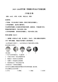 山西省晋中市祁县2025_2026学年第一学期1月期末考试八年级生物学试卷（文字版，含答案）