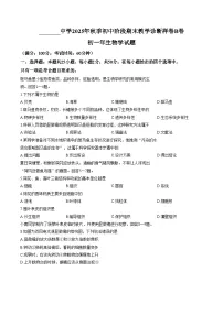 2025_2026学年福建省泉州市南安市七年级上学期期末考生物学试题（文字版，含答案）
