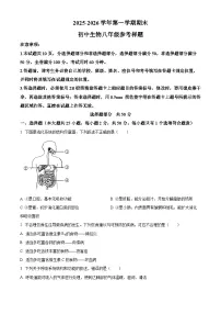 山东济南市历下区2025-2026学年八年级第一学期生物期末试题（试卷+解析）