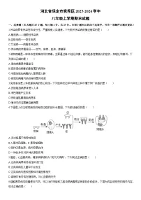 2025-2026学年河北省保定市竞秀区八年级上学期期末生物试卷（学生版）