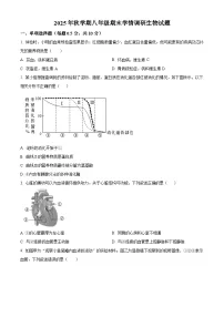 江苏盐城市阜宁县2025年秋学期八年级期末学情调研上学期期末生物试题（试卷+解析）