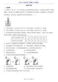 生物七年级下册（2024）植物是生物圈中的生产者练习题
