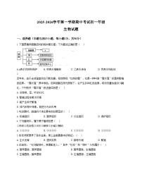 山东省德州市平原县龙门中学等三校联考2025_2026学年七年级上学期11月期中生物试题（文字版，含答案）