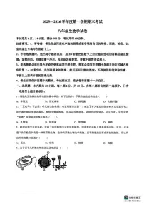 2025-2026学年广东湛江市徐闻县度第一学期期末考试八年级生物学试卷（含答案）
