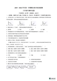 2025-2026学年广东省河源市连平县第一学期期末教学质量检测八年级生物学试题（含答案）