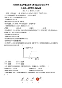 2025-2026学年河南省平顶山市鲁山县七年级上学期期末考试生物试卷（学生版）