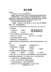 2025-2026学年山东威海乳山市（五四制）上学期期末初三生物学试题（含答案）
