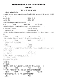 2025-2026学年新疆和田地区皮山县八年级上学期期末生物试卷（学生版）