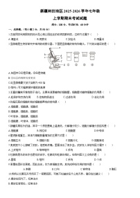 2025-2026学年新疆和田地区七年级上学期期末考试生物试卷（学生版）