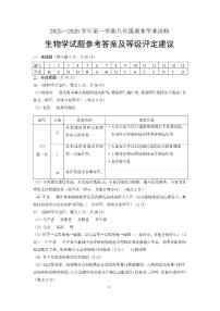 山西省 太原市2025～2026学年第一学期八年级生物学期末试卷含答案