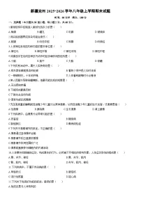 2025-2026学年新疆克州八年级上学期期末生物试卷（学生版）