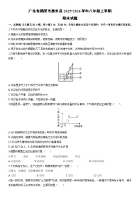 2025-2026学年广东省揭阳市惠来县八年级上学期期末生物试卷（学生版）