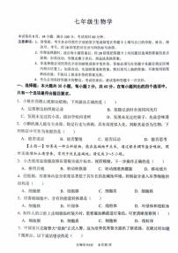 2025-2026学年广东省佛山市南海区七年级上学期期末测试生物_(含答案_)试题