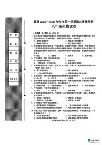 2025—2026学年河北邯郸市魏县度第一学期期末质量检测八年级生物试卷（含答案）