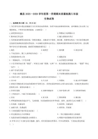 2025—2026学年河北省邯郸市魏县度第一学期期末质量检测八年级生物试卷（含答案）