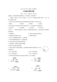 2025-2026学年福建省漳州市芗城区第五中学七年级上学期1月月考生物试题_(含答案_)