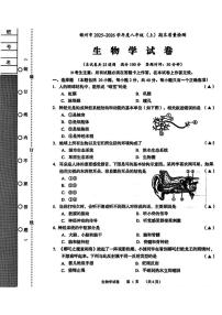2025-2026学年辽宁省锦州市八年级上学期期末质量检测生物_(含答案_)试卷