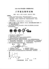 广东省化州市中垌中学2025-2026学年上学期期末八年级生物学试卷含答案