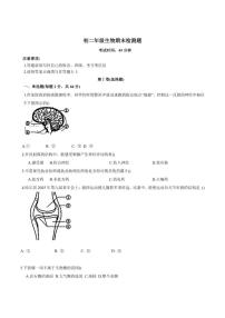 2025-2026学年黑龙江省绥化市北林区部分学校（五四制）七年级上学期1月期末考试生物（含答案）试卷