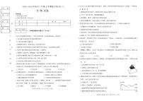 2025-2026学年黑龙江省佳木斯市富锦市多校联考八年级上学期1月期末考试生物_(含答案_)试卷