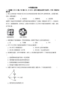 2026年陕西省生物中考模拟试卷附答案
