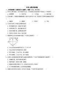 甘肃省陇南市西和县2026年中考二模生物试题附答案