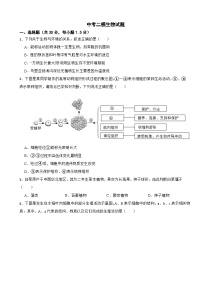 甘肃省武威市凉州区2026年中考二模生物试题附答案