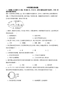 广东省潮州市2026年中考四模生物试题附答案