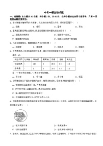 广东省韶关市八年级2026年中考一模生物试题附答案