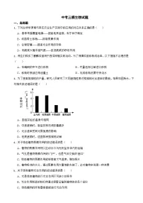 湖南省娄底市八年级2026年中考三模生物试题附答案