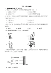 湖南省长沙市八年级2026年中考一模生物试题附答案