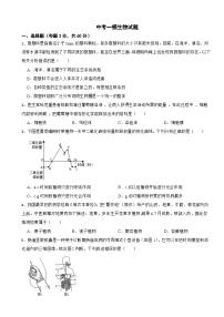 四川省宜宾市长宁县2026年中考一模生物试题附答案