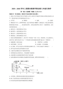 2025-2026学年河南省三门峡市陕州区八年级上期末教情学情诊断生物试卷（含答案）