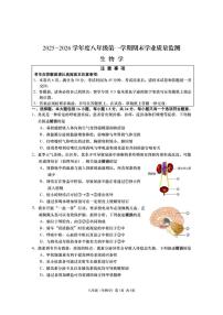 2025-2026学年江苏省南通市如皋市第一学期期末考试八年级生物试卷（含答案）