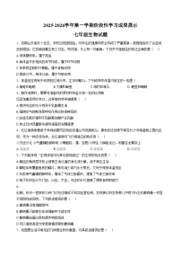 山东省德州市平原县龙门中学、平原二中、平原汇文中学等2025_2026学年七年级上学期1月月考生物试题（PDF版，含答案）
