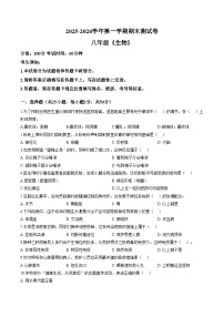 新疆哈密市2025_2026学年八年级上学期生物期末试卷(文字版含答案)