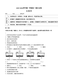 北京市石景山区2025__2026学年七年级上学期期末生物试题(文字版含答案)