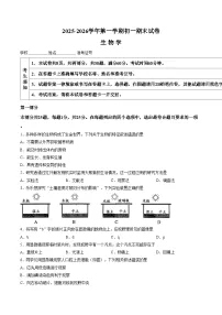 北京市石景山区2025__2026学年七年级上学期期末生物试题(文字版含答案)