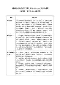 人教版（2024）八年级下册（2024）第一节 基因与生物性状的关系教学设计及反思