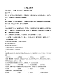 广东省佛山市南海区2025_2026学年七年级上学期期末测试生物试题(图片版含答案含答题卡)