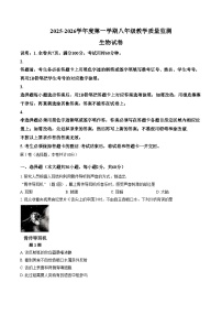 广东省汕头市金平区2025_2026学年八年级上学期期末生物试题(图片版含答案)