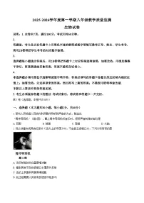 广东省汕头市金平区2025_2026学年八年级上学期期末生物试题(图片版含答案)