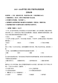 四川省南充市南部县2025_2026学年七年级上学期期末生物试卷(图片版含答案)